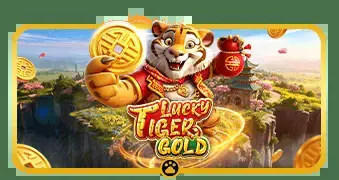 福虎生财送黄金